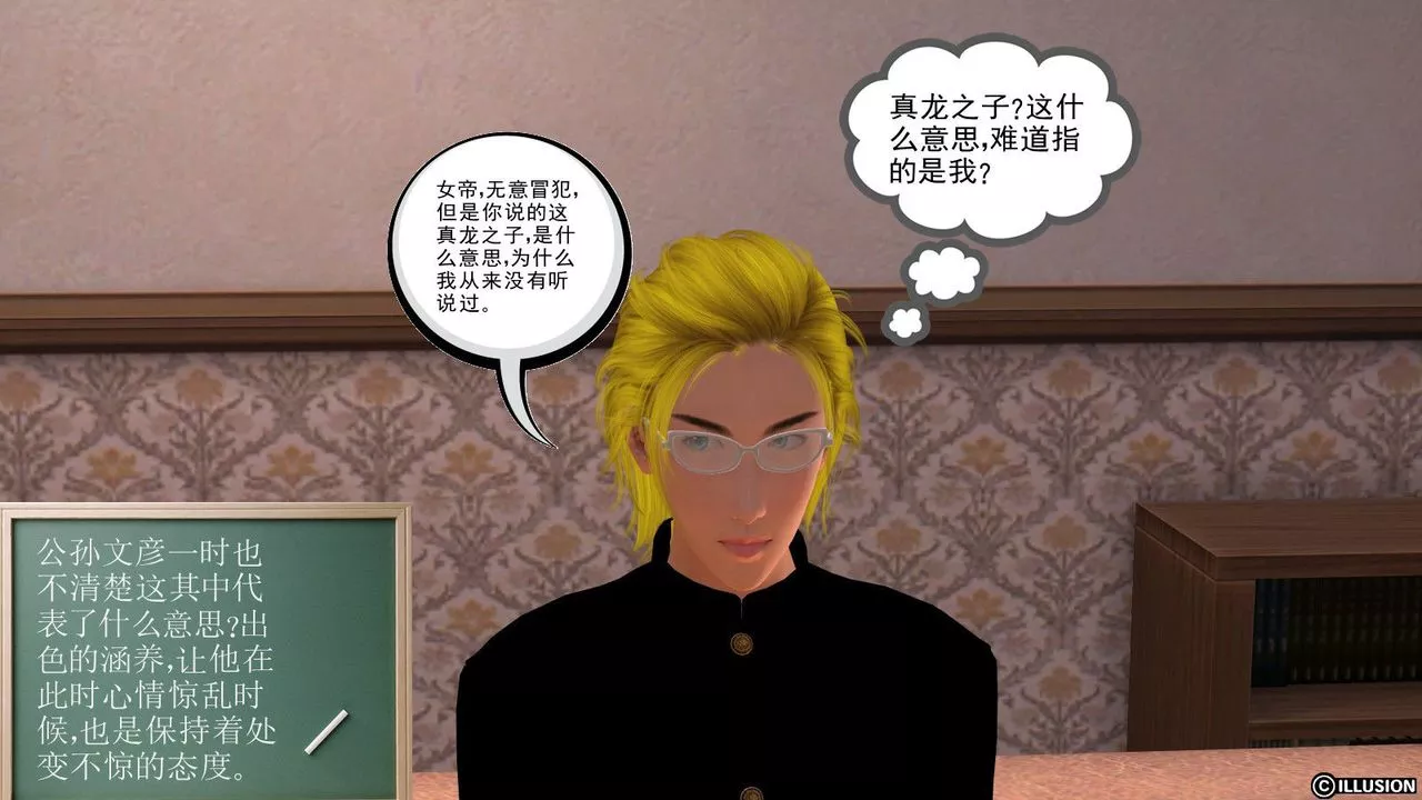 [3D]降魔传-第09话 - 图片 127