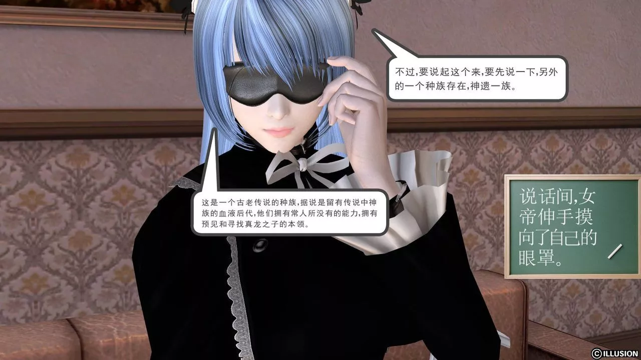 [3D]降魔傳第09話
