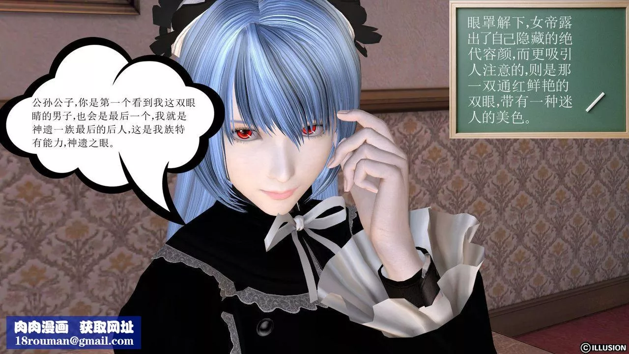 [3D]降魔传-第09话 - 图片 130