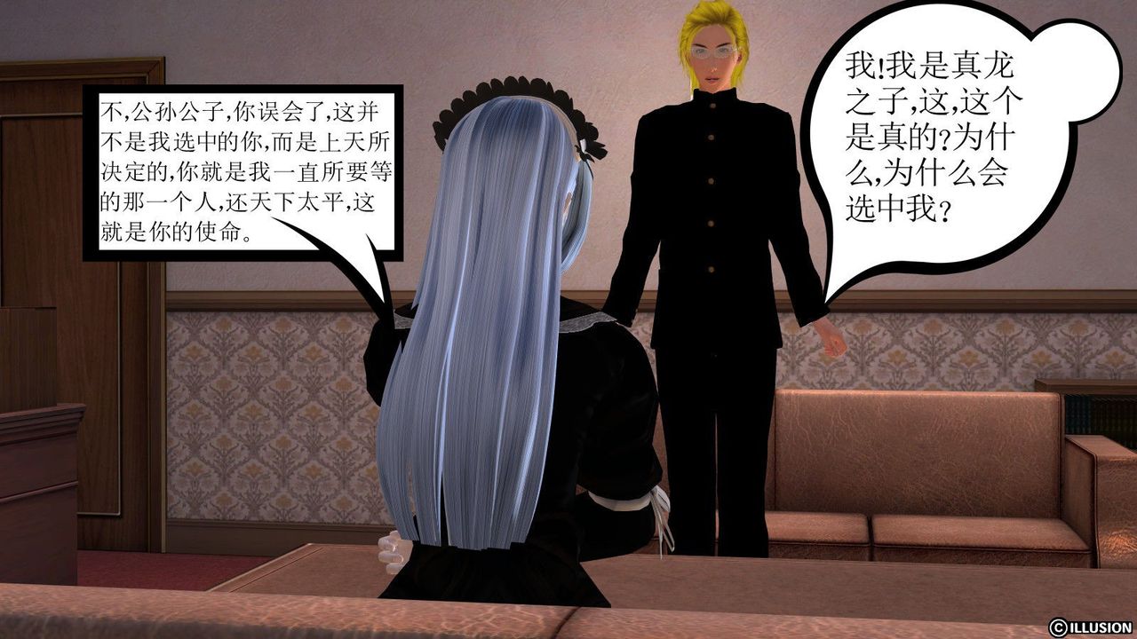 [3D]降魔传第10话