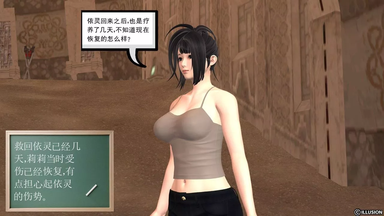 [3D]降魔传-第10话 - 图片 17