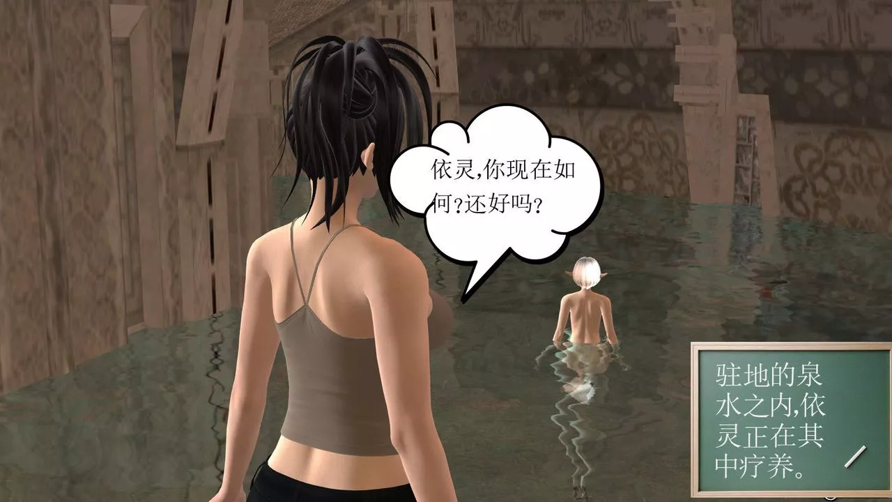 [3D]降魔传-第10话 - 图片 18
