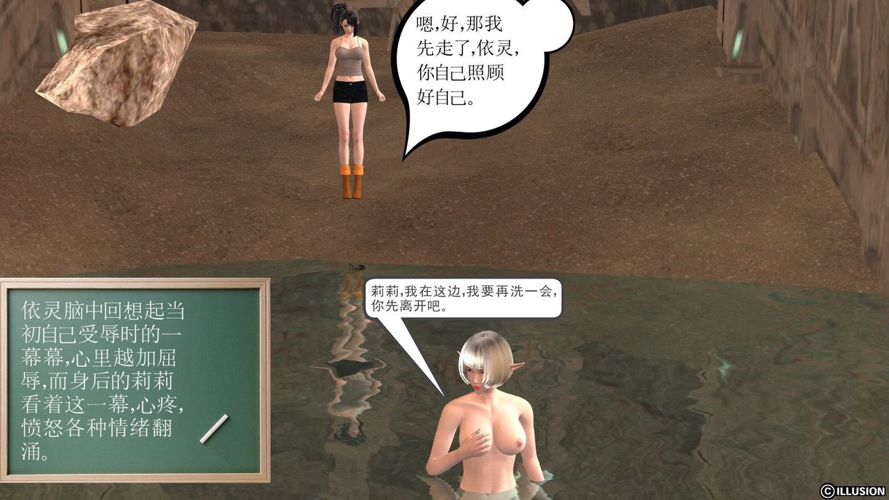 [3D]降魔传第10话