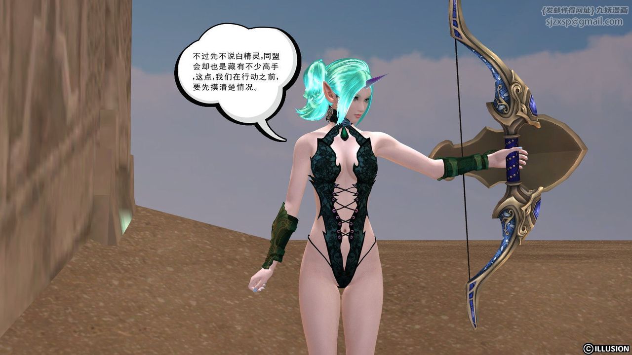 [3D]降魔传第10话