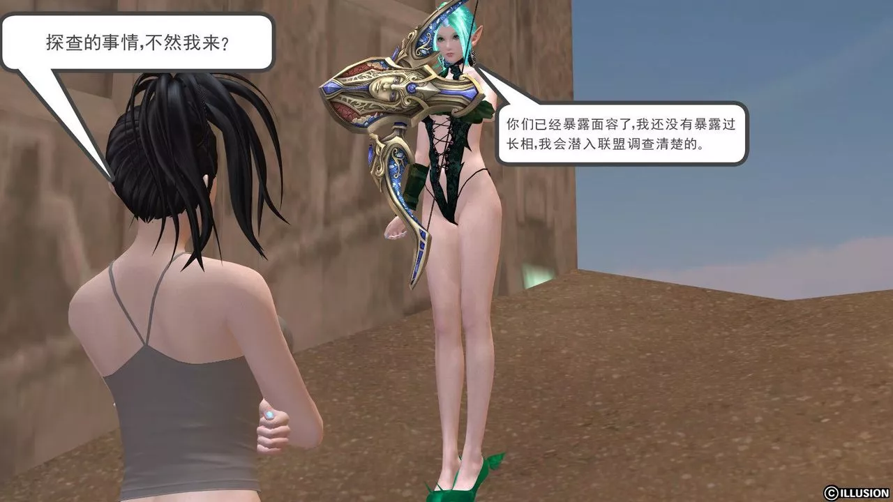 [3D]降魔传-第10话 - 图片 31