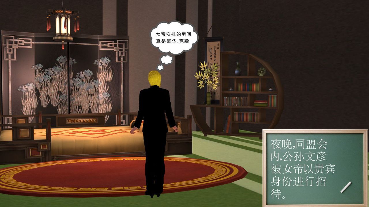 [3D]降魔传第10话