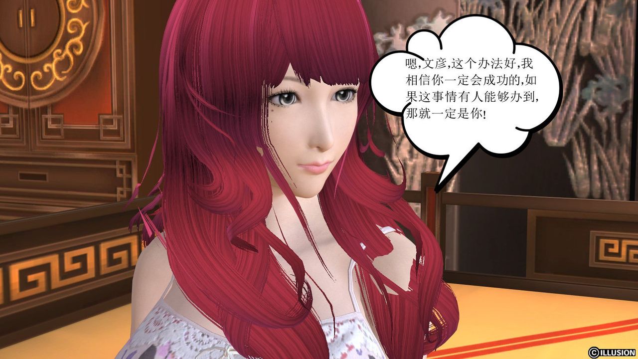 [3D]降魔传第10话