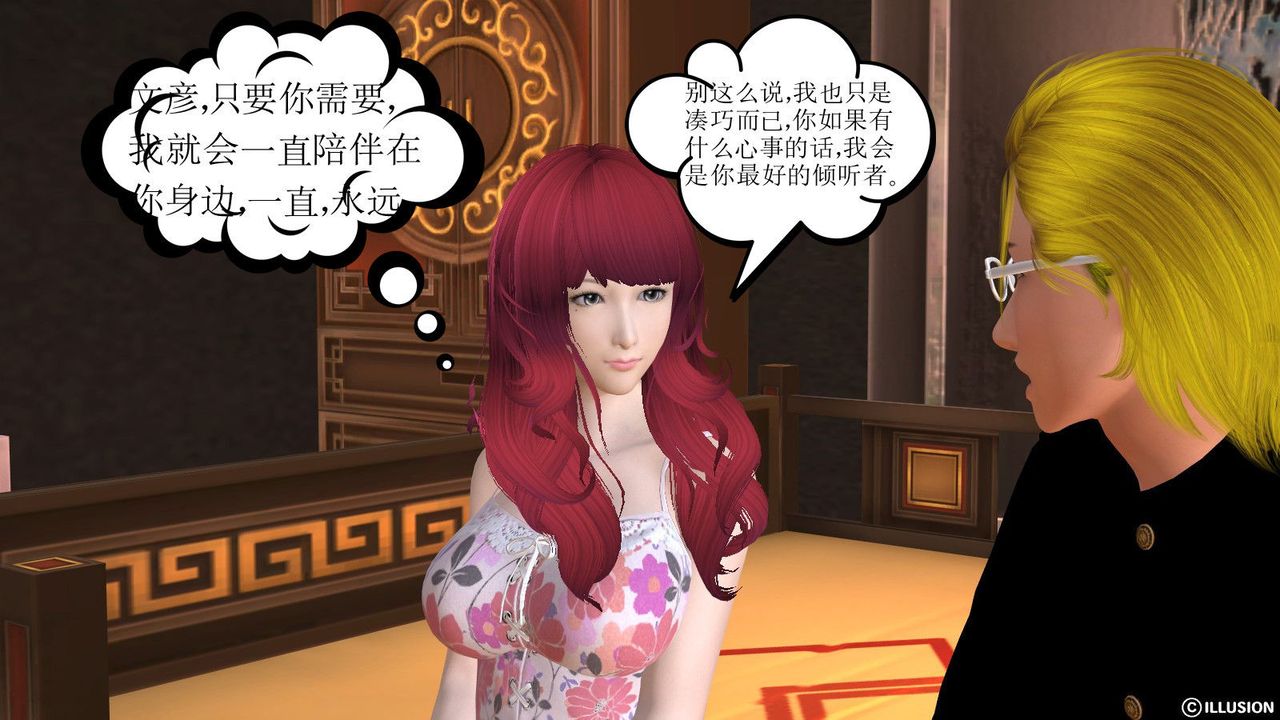 [3D]降魔傳第10話