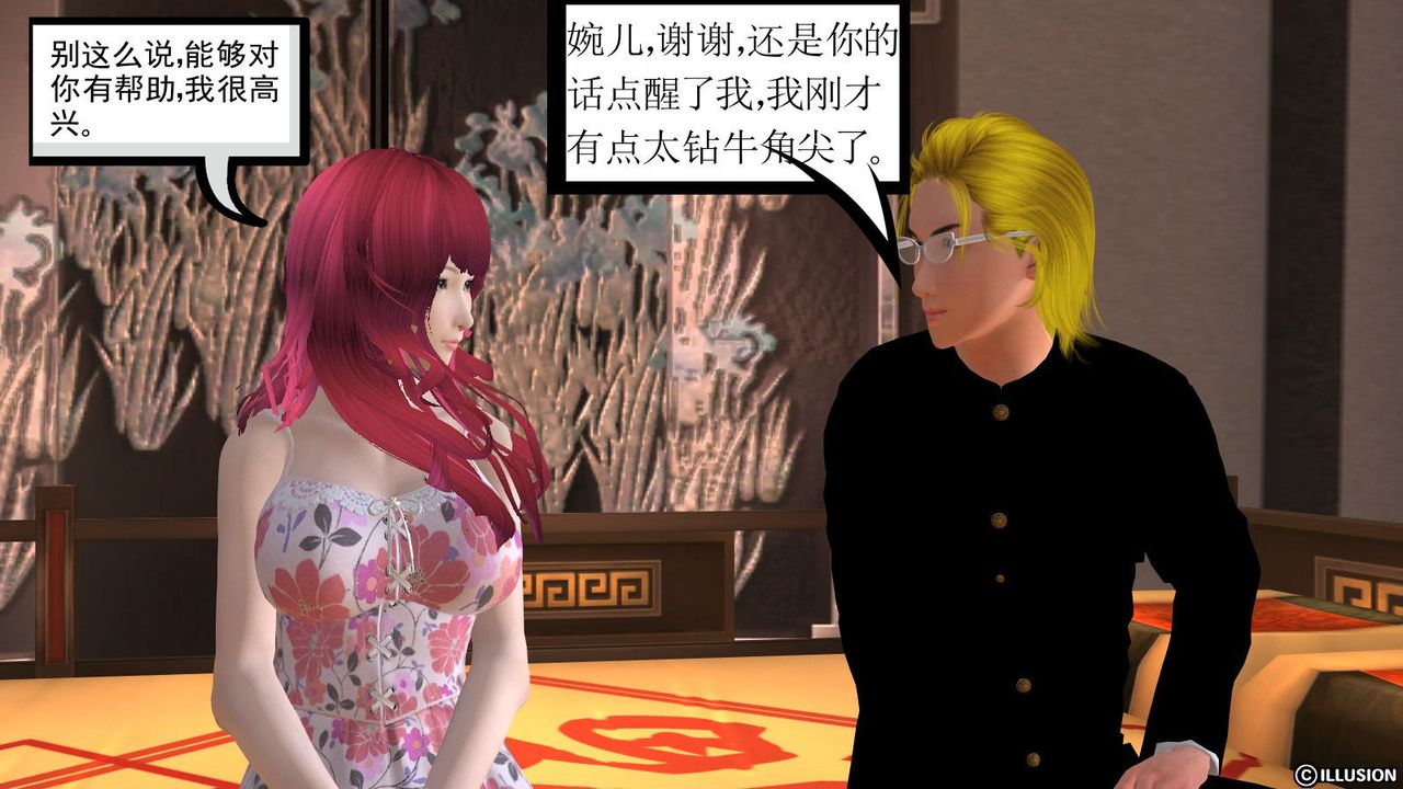 [3D]降魔传第10话