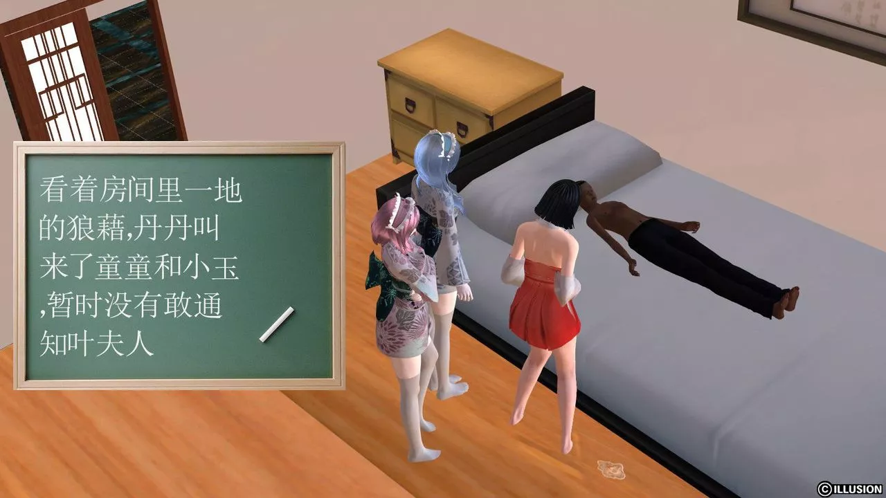 [3D]降魔传-第10话 - 图片 53