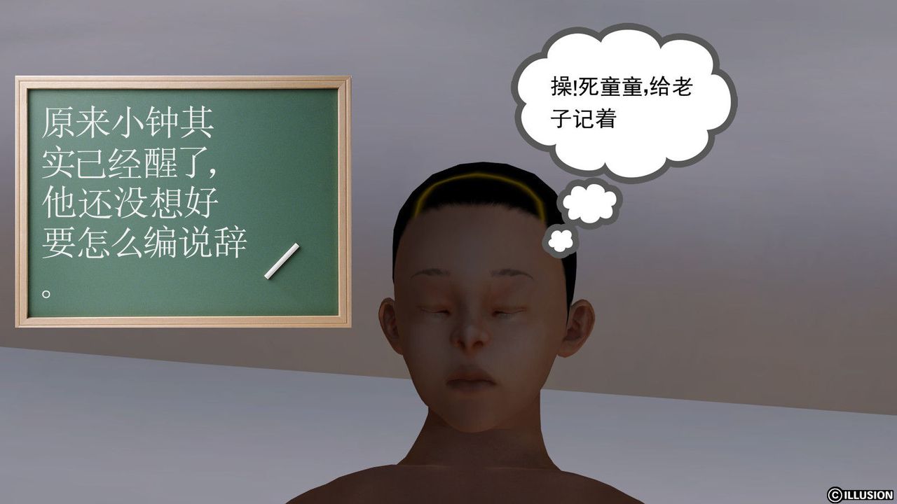 [3D]降魔传第10话