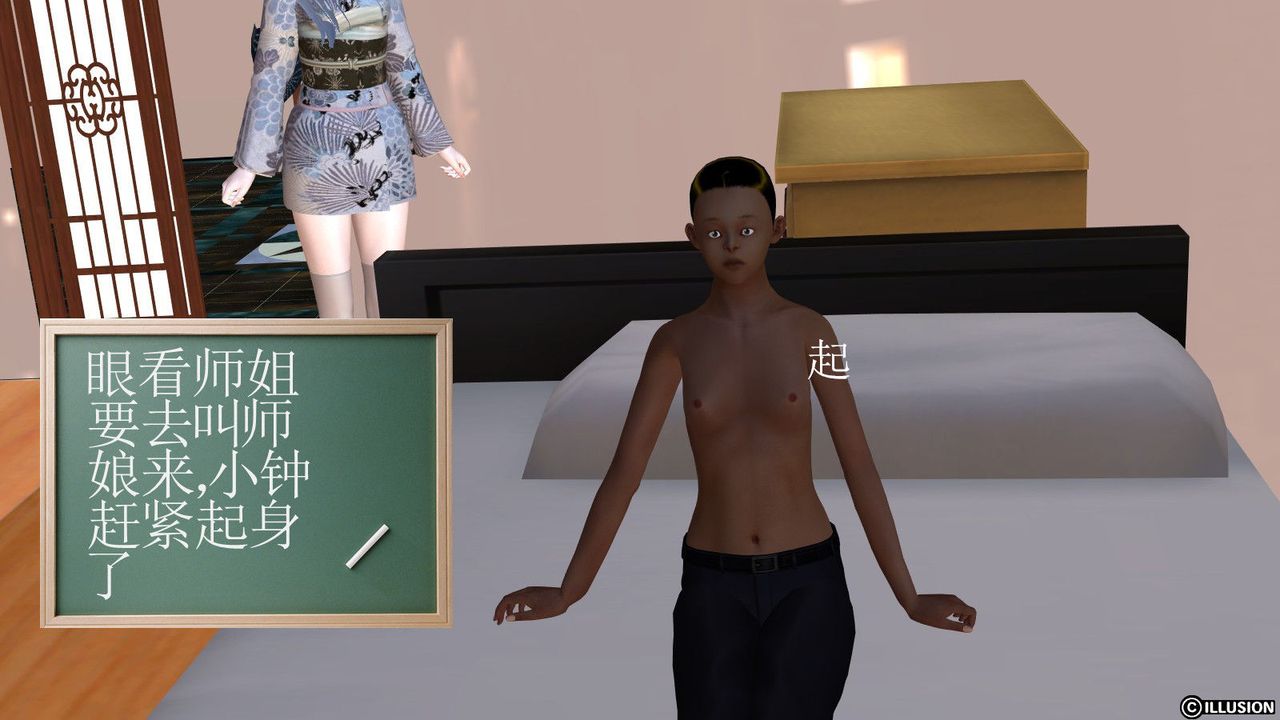 [3D]降魔传第10话