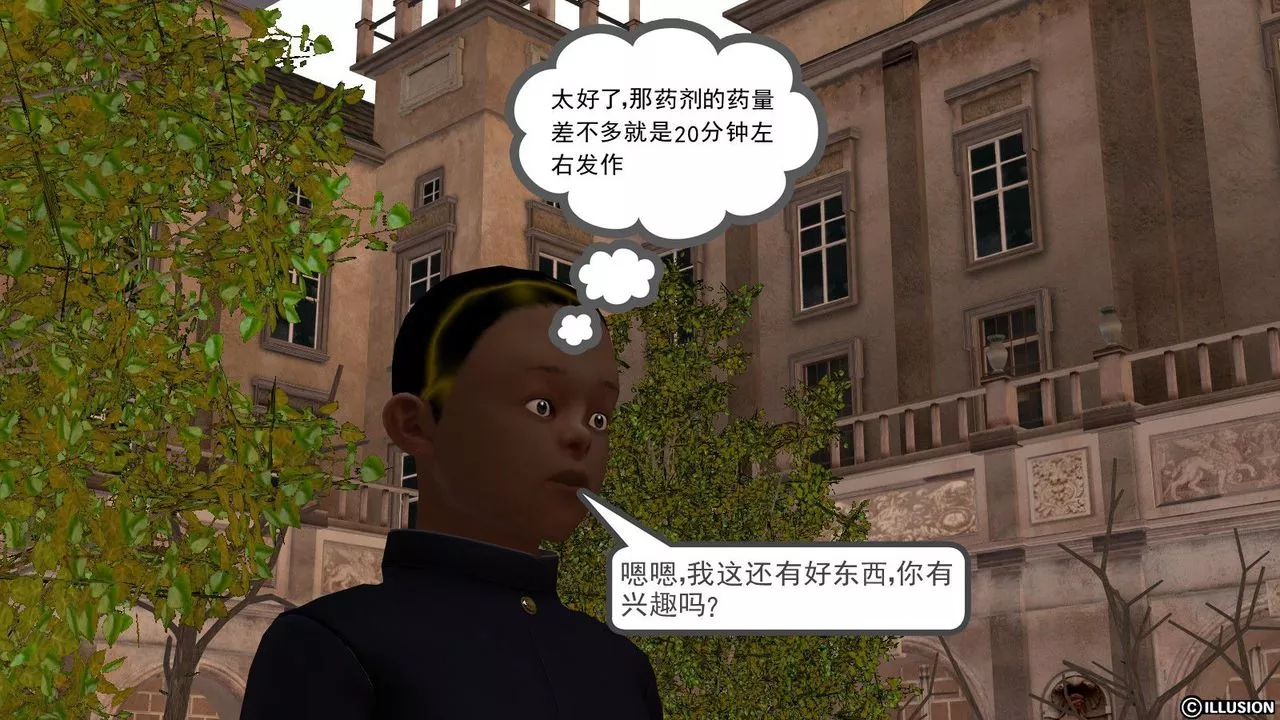 [3D]降魔传-第10话 - 图片 80