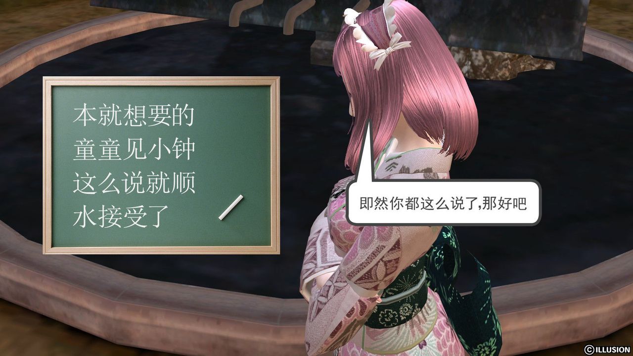 [3D]降魔传第10话