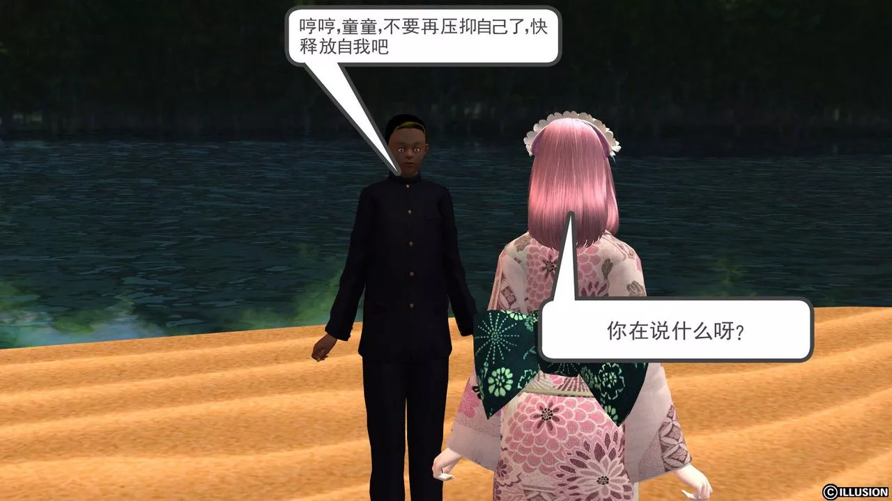 [3D]降魔传-第10话 - 图片 91
