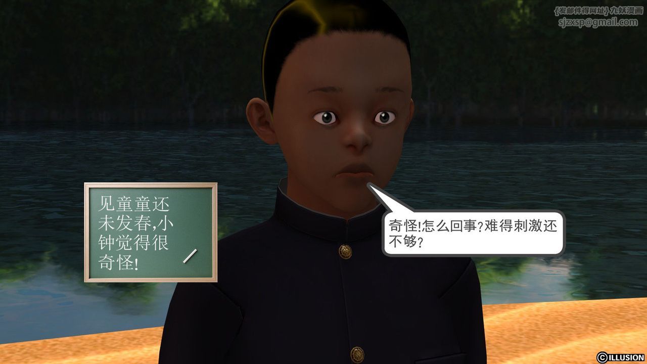 [3D]降魔传第10话