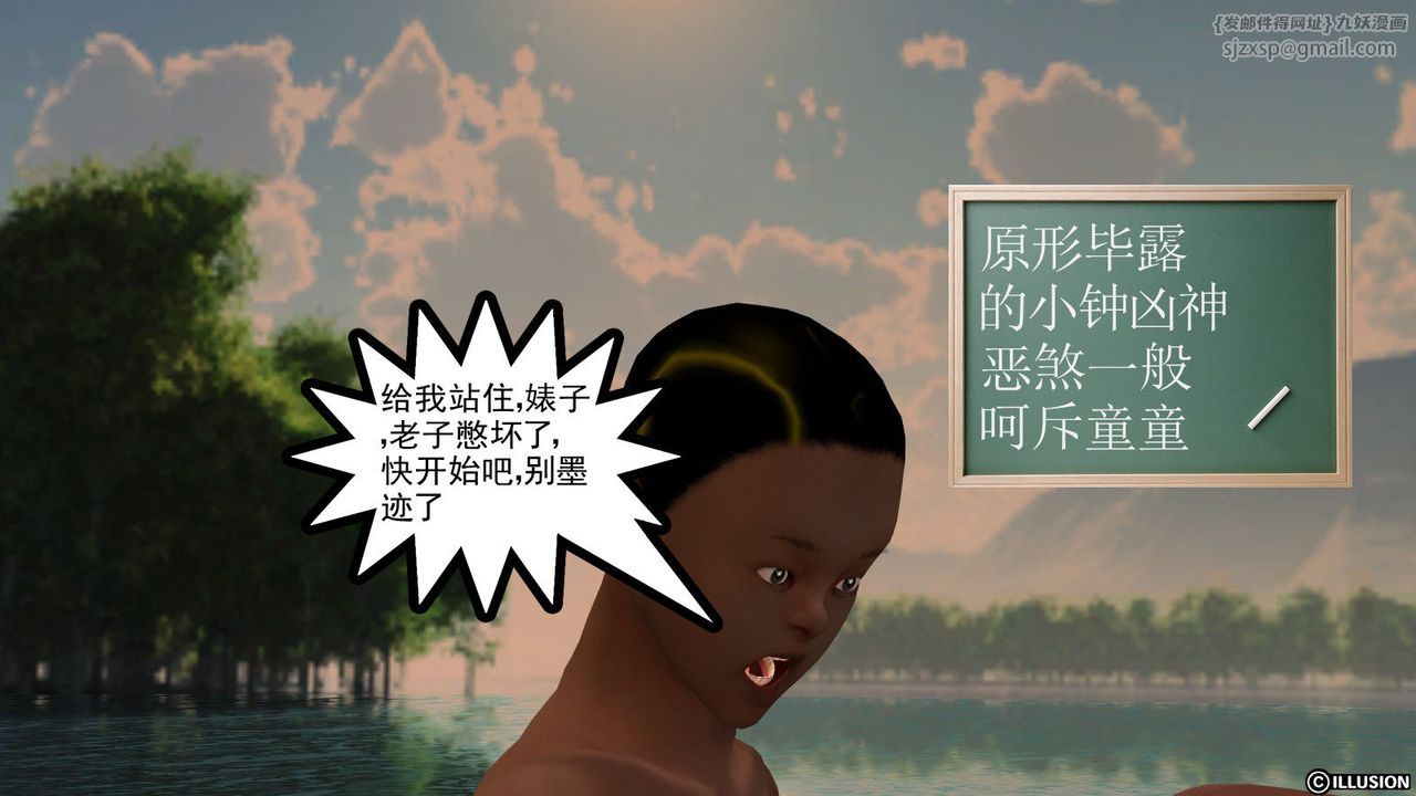 [3D]降魔传第10话