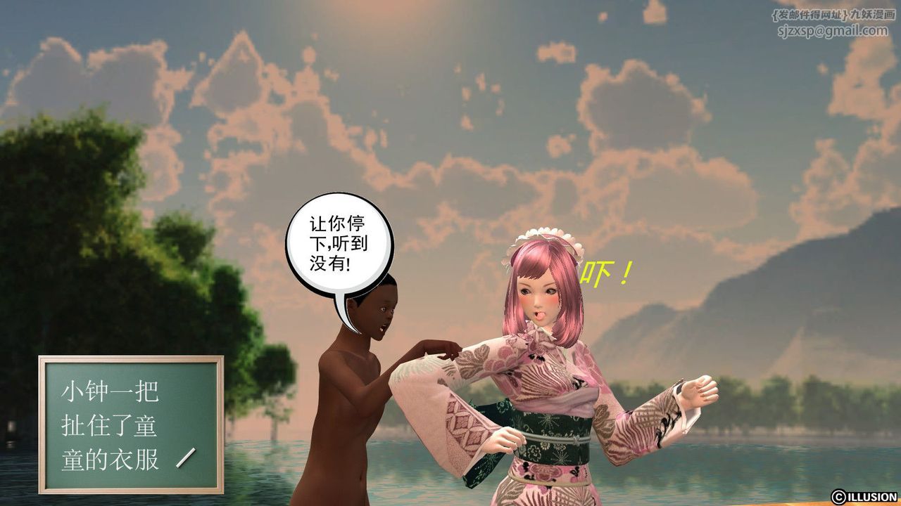 [3D]降魔传第10话