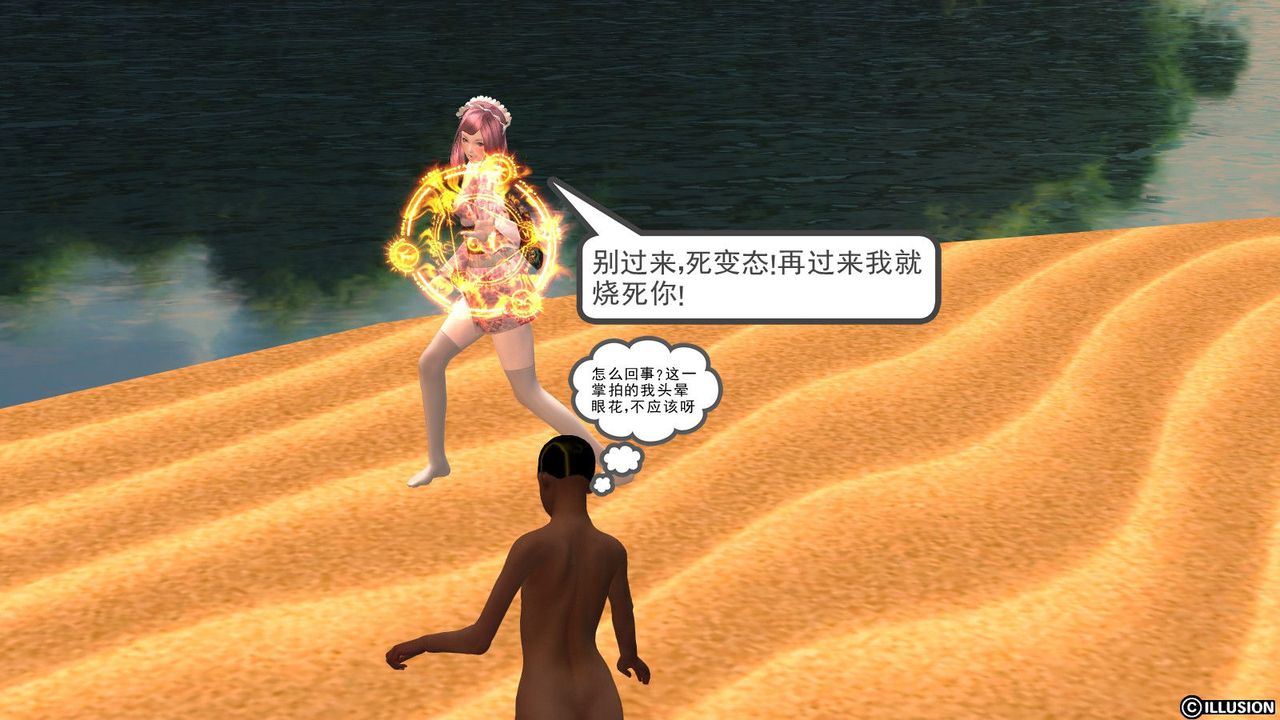 [3D]降魔传第10话