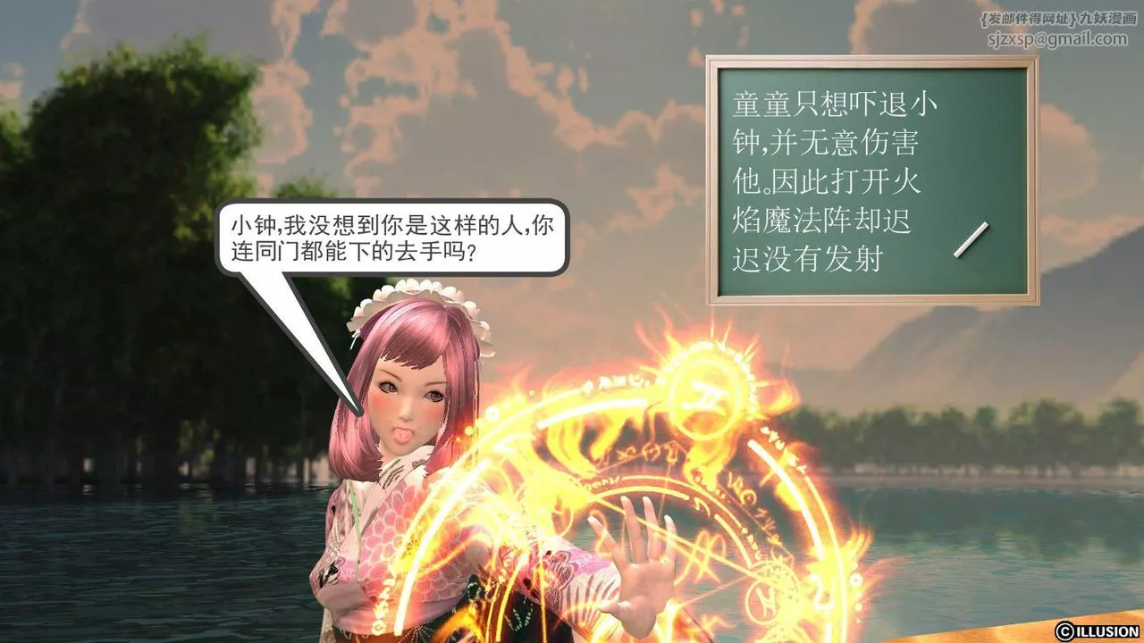 [3D]降魔传-第10话 - 图片 104