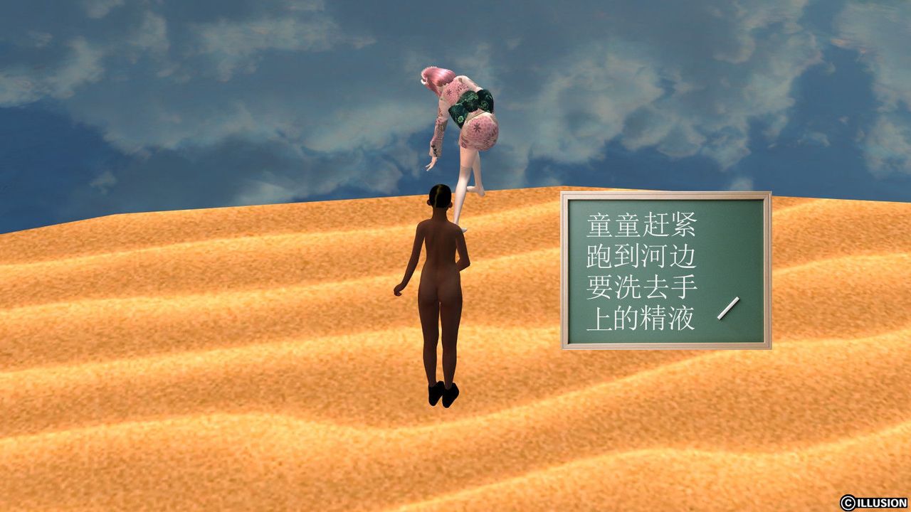 [3D]降魔传第10话