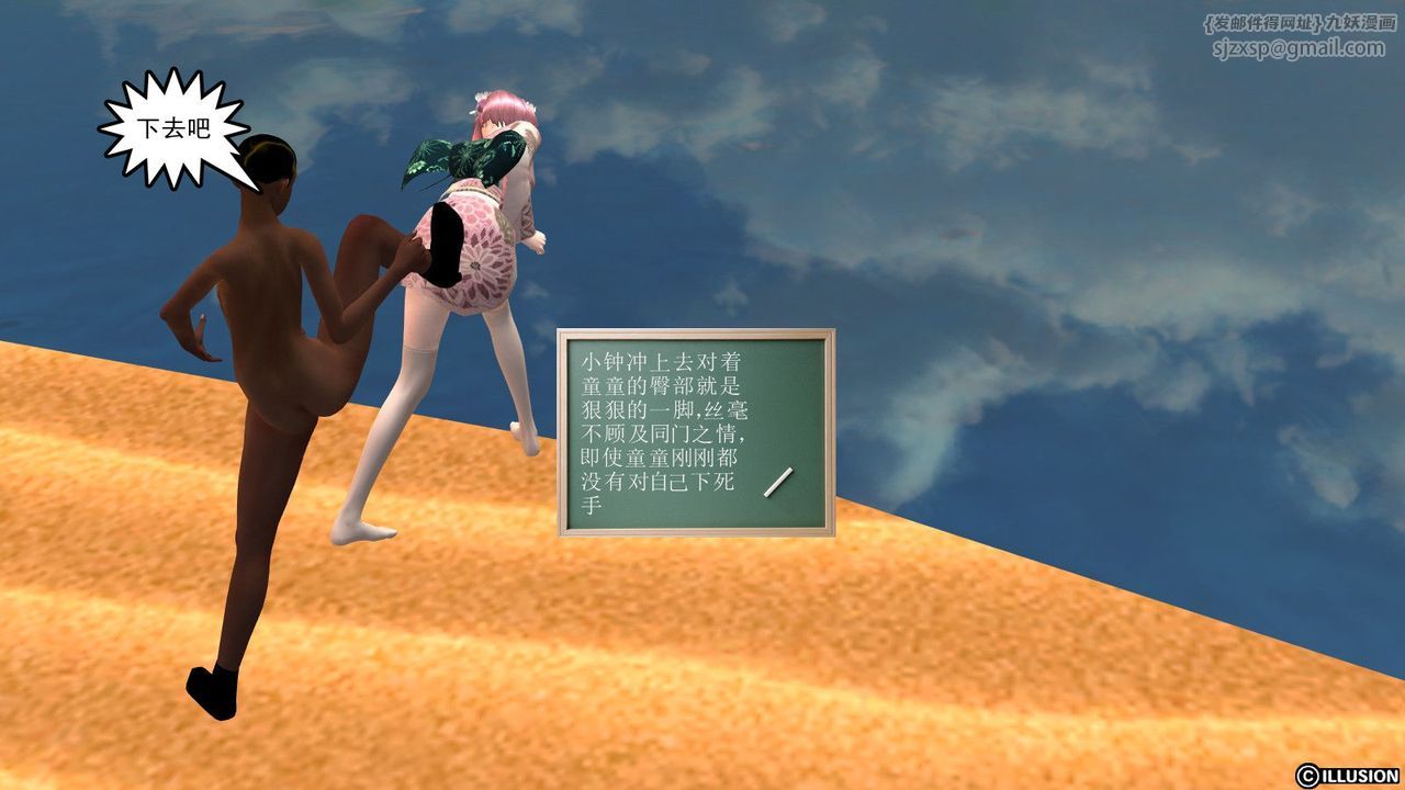 [3D]降魔传第10话