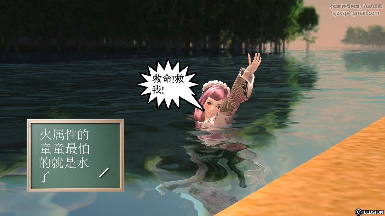 [3D]降魔传第10话