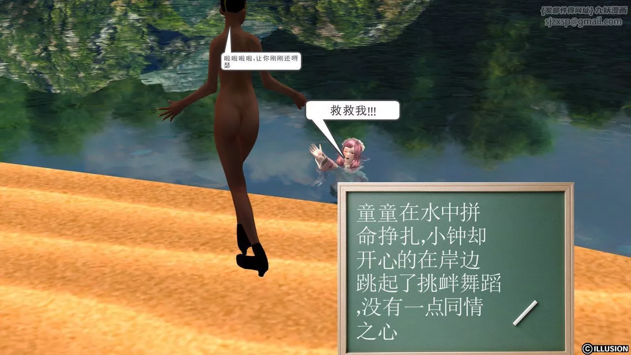 [3D]降魔传-第10话 - 图片 115