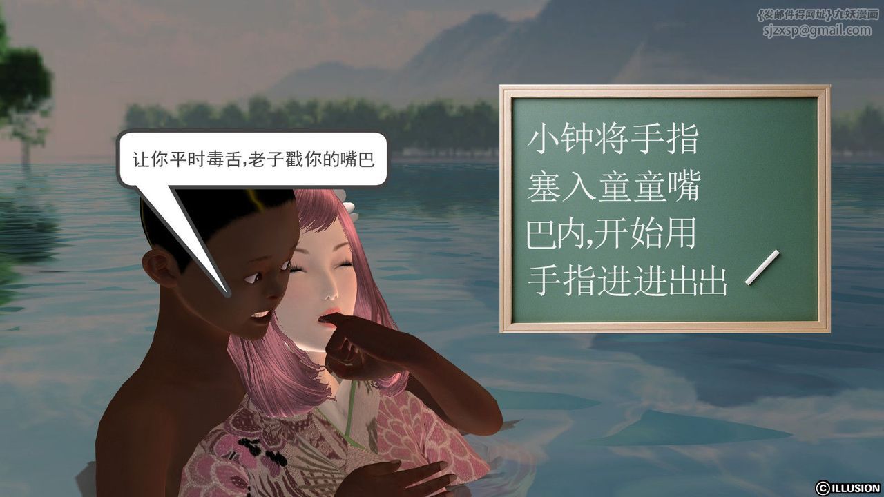 [3D]降魔傳第10話