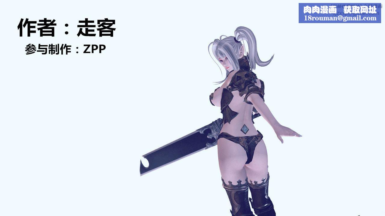 [3D]降魔传第11话