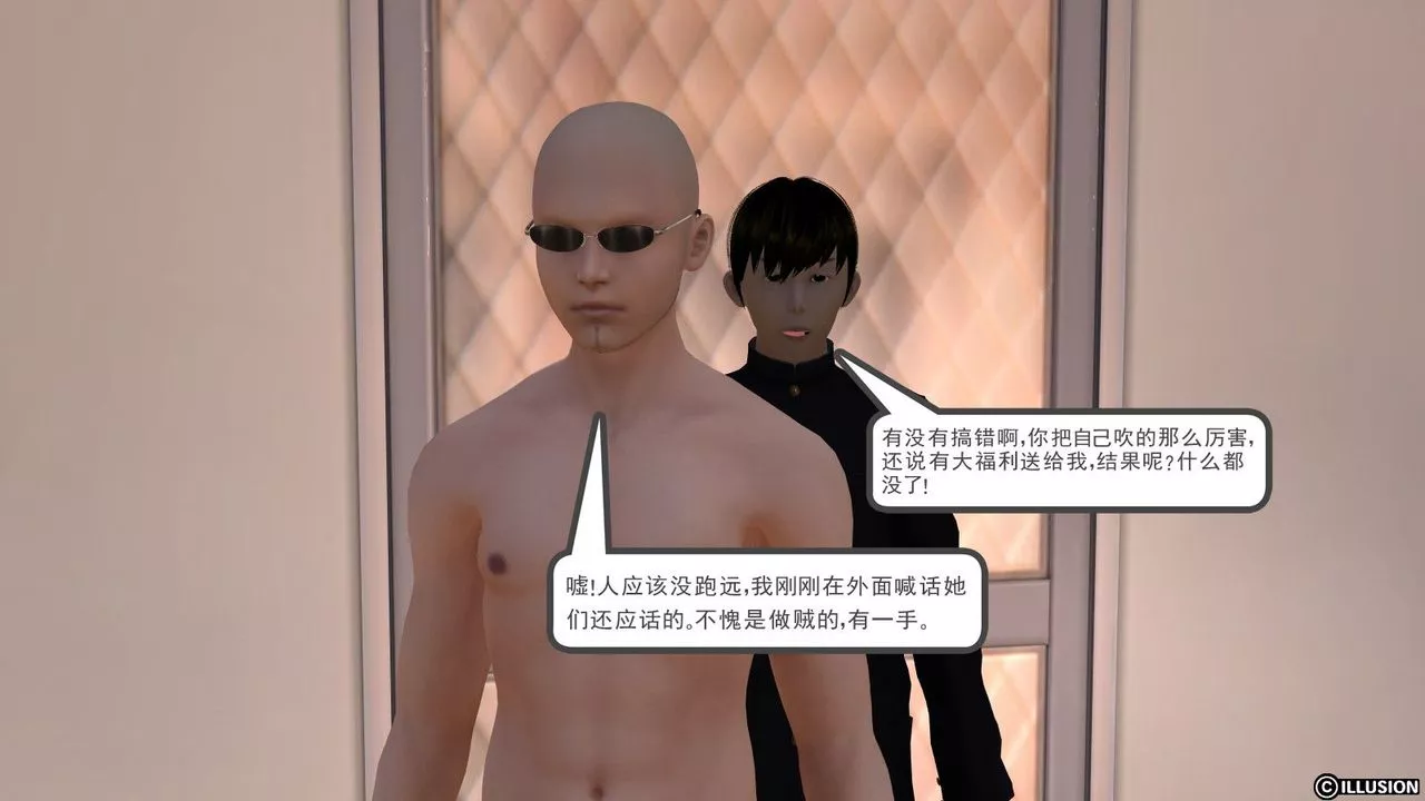 [3D]降魔传-第11话 - 图片 9