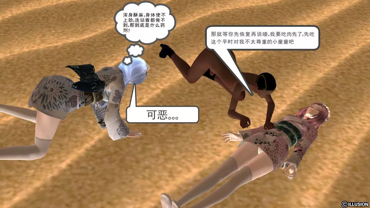 [3D]降魔传-第11话 - 图片 17