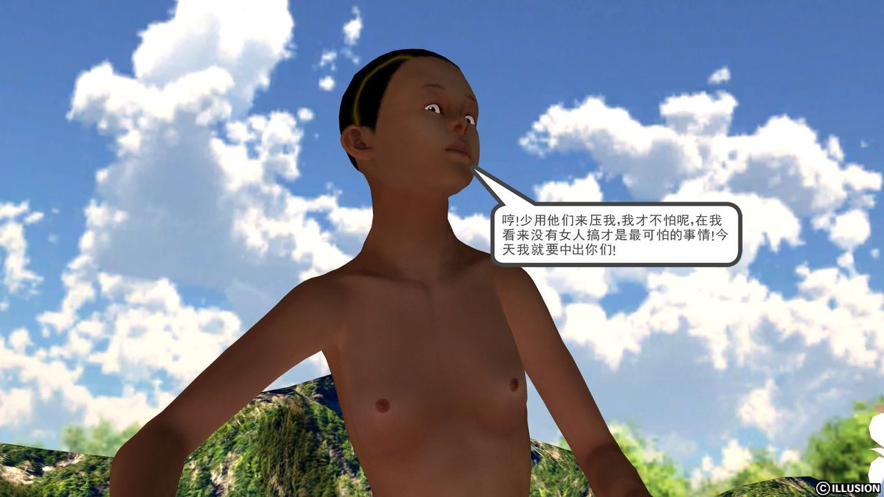 [3D]降魔传第11话