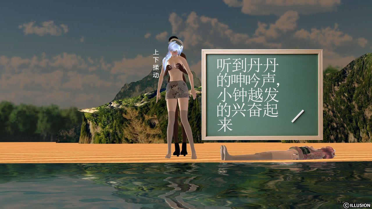 [3D]降魔传第11话