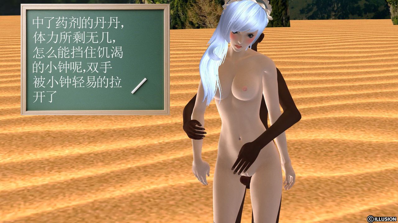 [3D]降魔传第11话