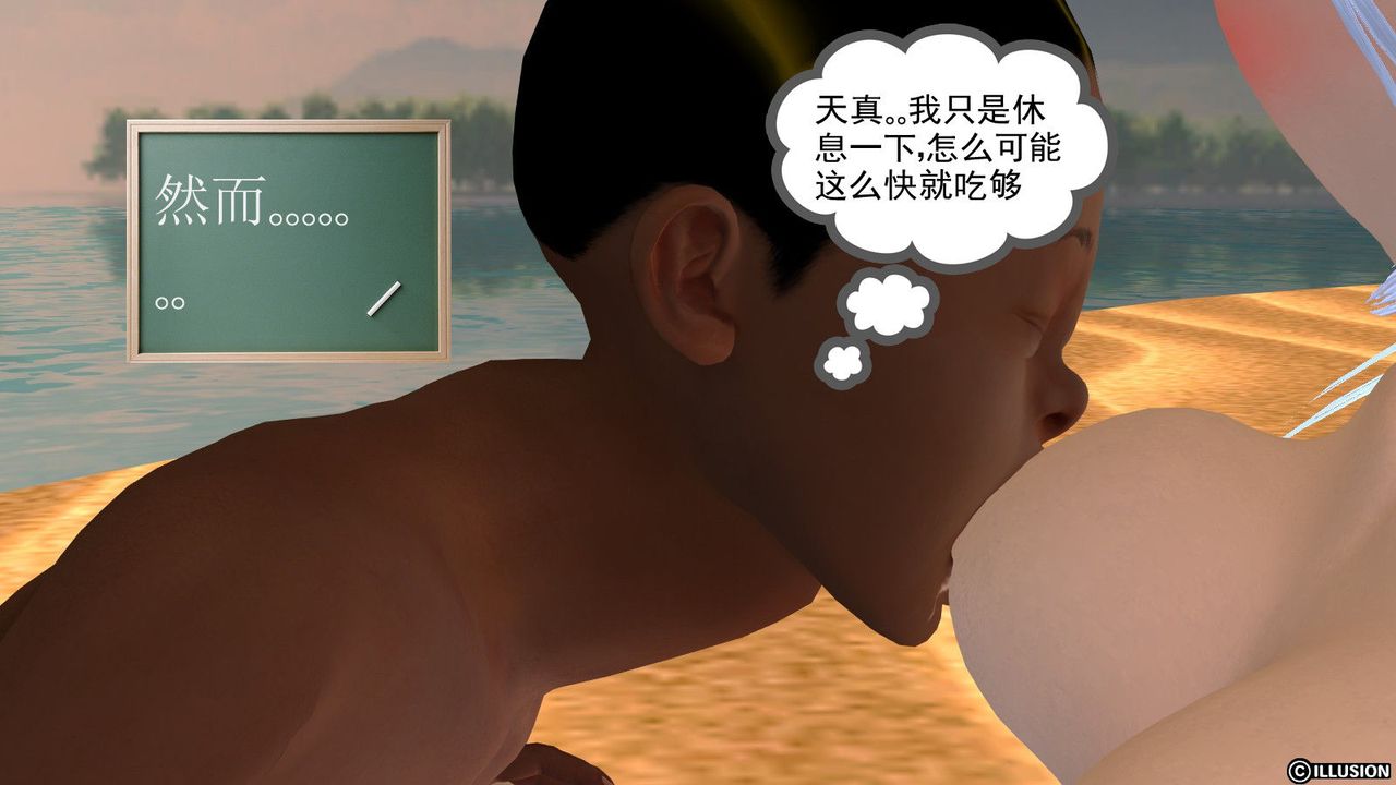 [3D]降魔传第11话