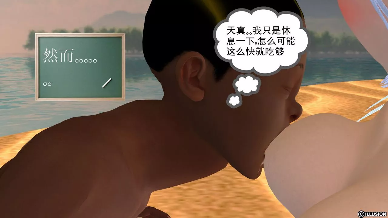 [3D]降魔传-第11话 - 图片 95