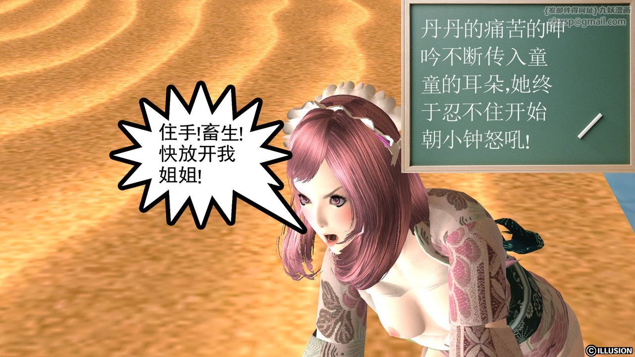 [3D]降魔传第11话