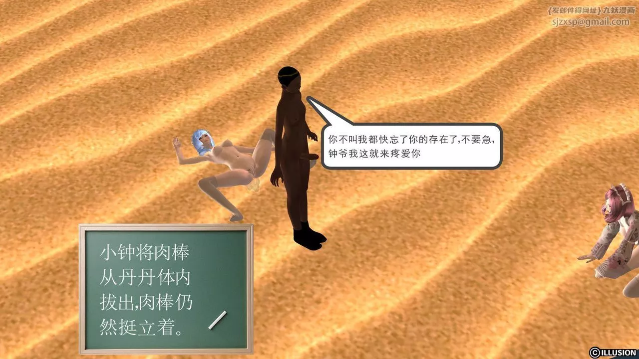 [3D]降魔传-第11话 - 图片 130
