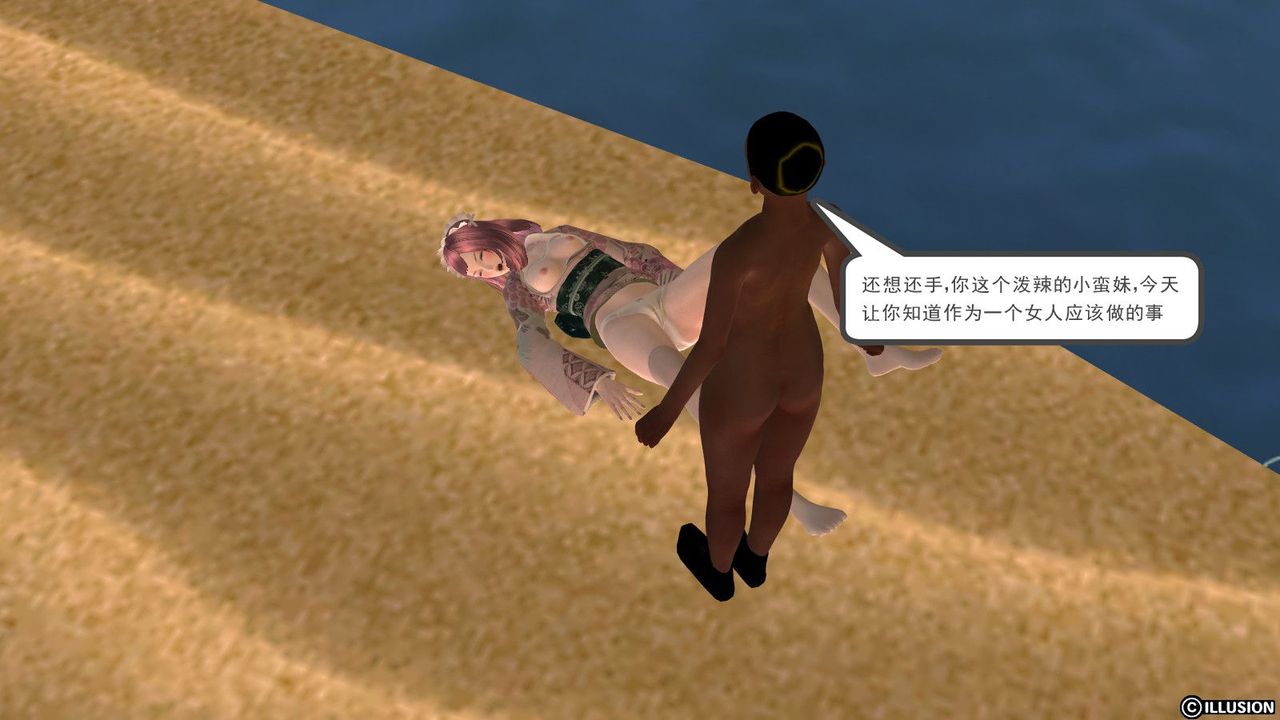 [3D]降魔傳第11話