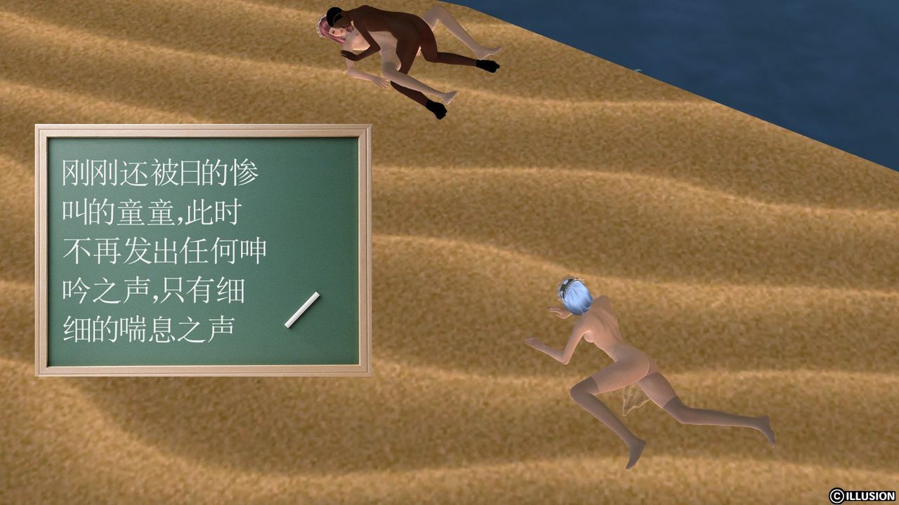 [3D]降魔传第12话