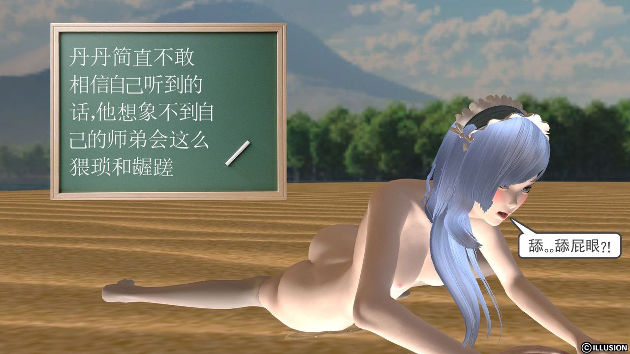 [3D]降魔传第12话