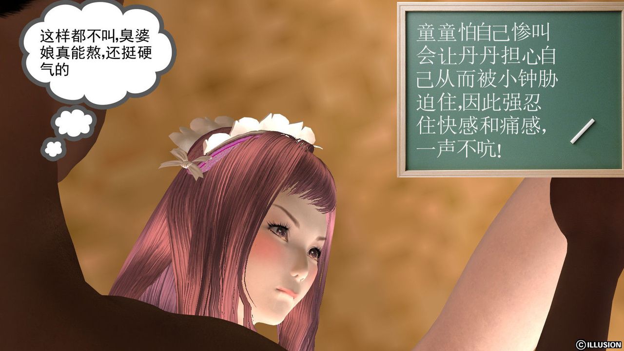 [3D]降魔传第12话