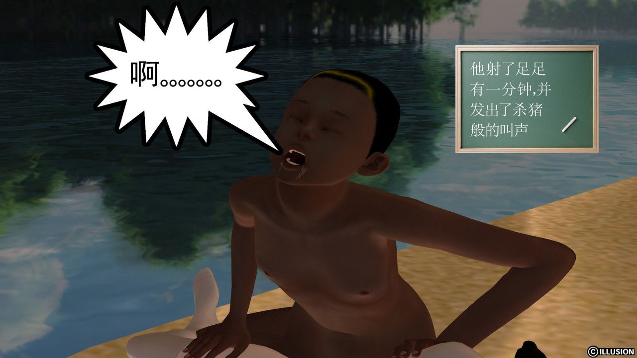 [3D]降魔传第12话