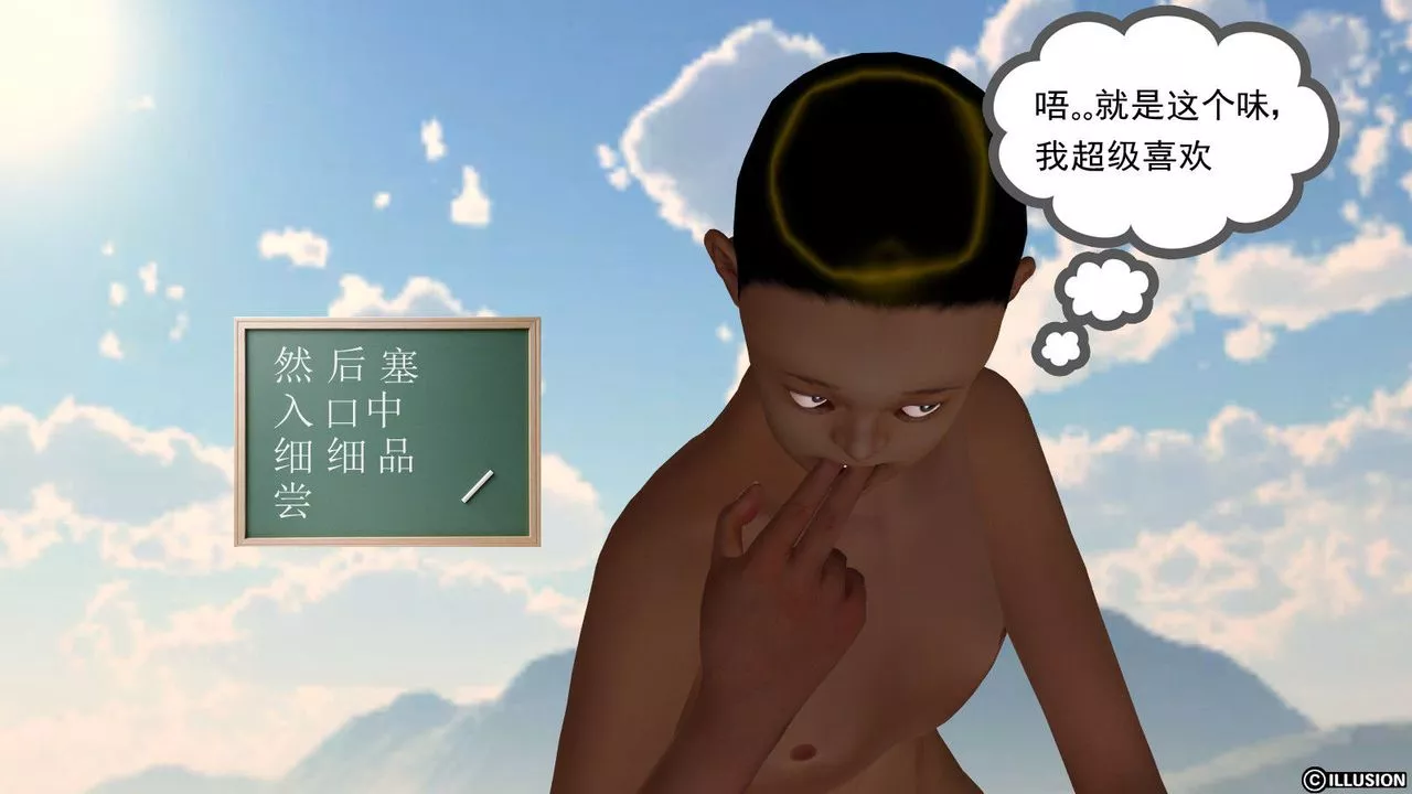 [3D]降魔传-第12话 - 图片 111