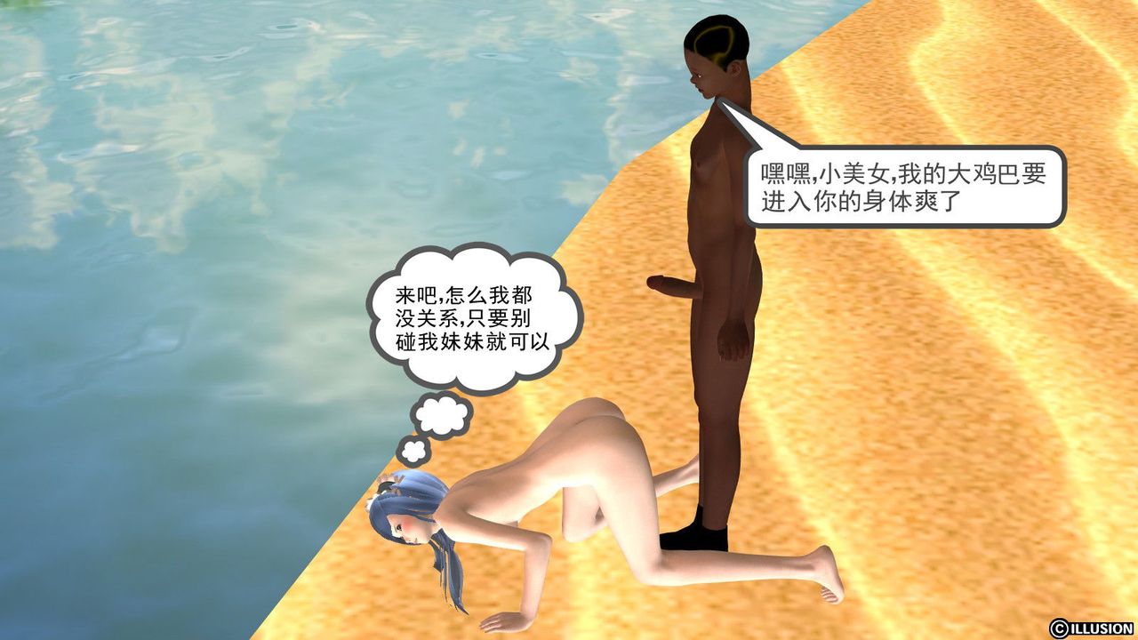 [3D]降魔傳第12話