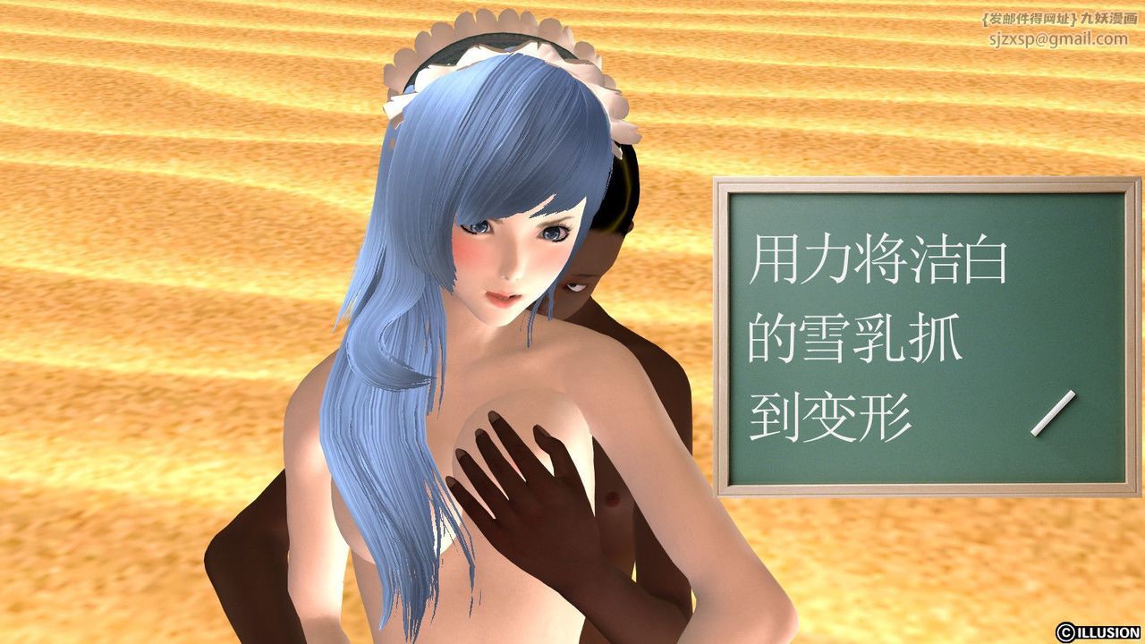 [3D]降魔传第12话