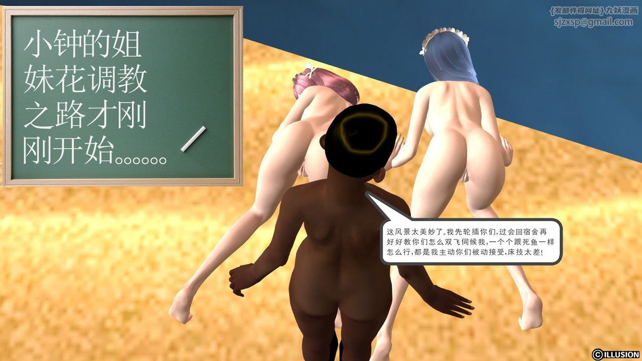 [3D]降魔传第12话