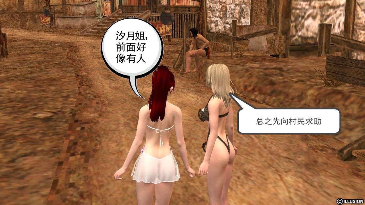 [3D]降魔传第12话