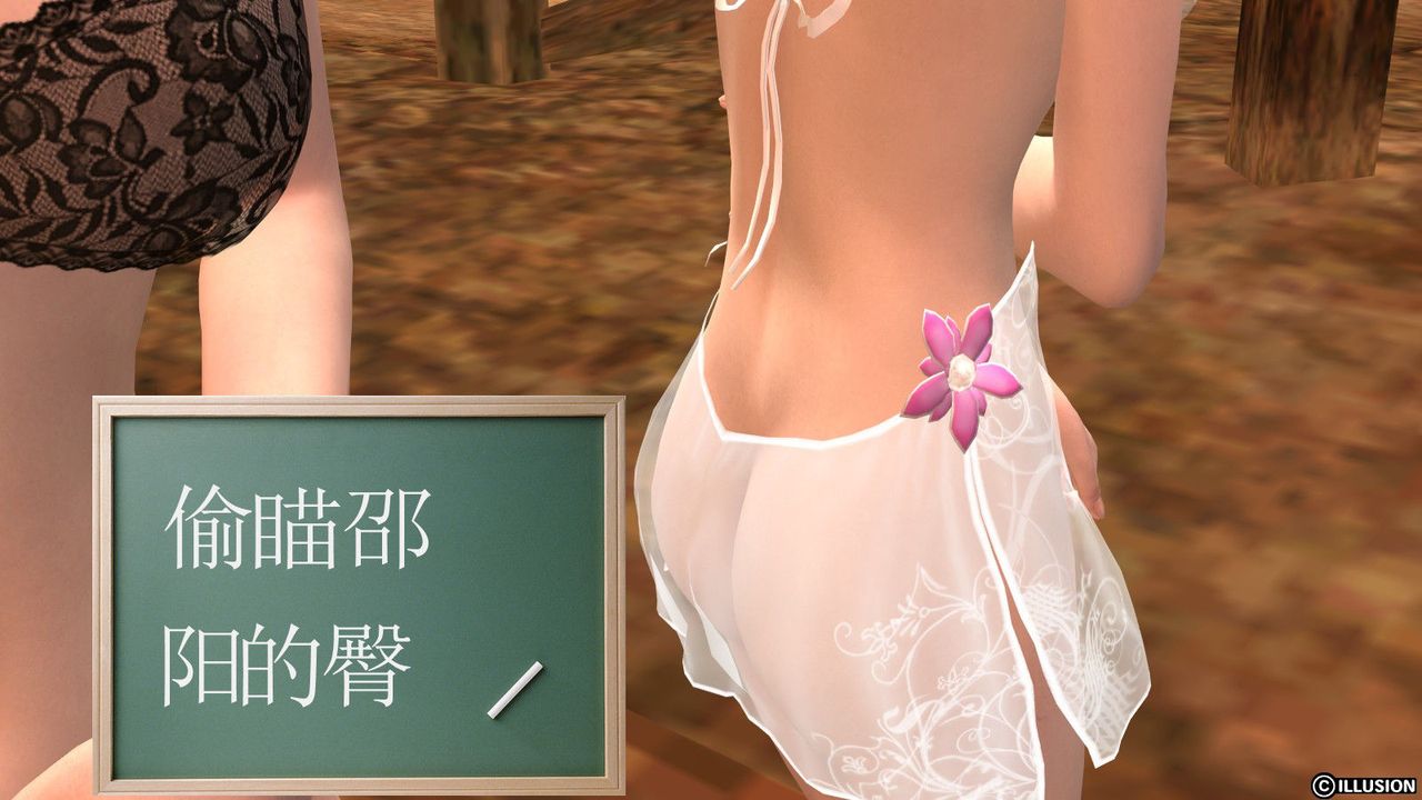 [3D]降魔传第12话